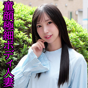 りあ【俺の素人-Z-】 冬愛ことね